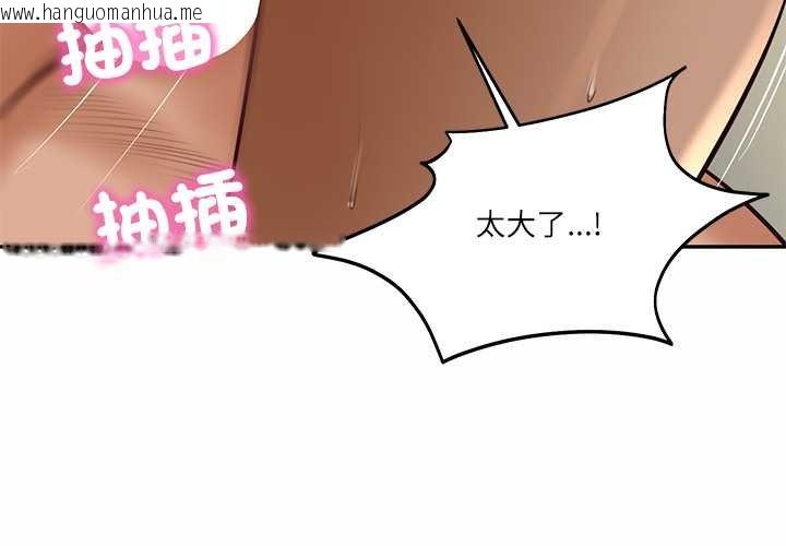 韩国漫画财阀家的女婿韩漫_财阀家的女婿-第74话在线免费阅读-韩国漫画-第4张图片