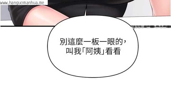 韩国漫画报告女班长:一根突起韩漫_报告女班长:一根突起-第47话-又大又软的胸部…在线免费阅读-韩国漫画-第39张图片