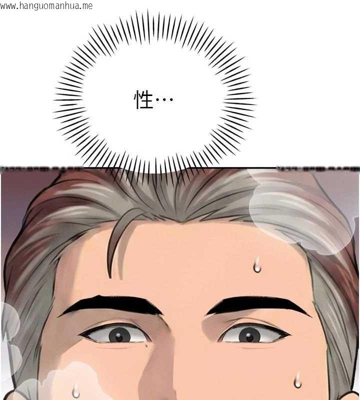 韩国漫画暴君会长的娇媳们韩漫_暴君会长的娇媳们-第33话-主人请射给我在线免费阅读-韩国漫画-第16张图片