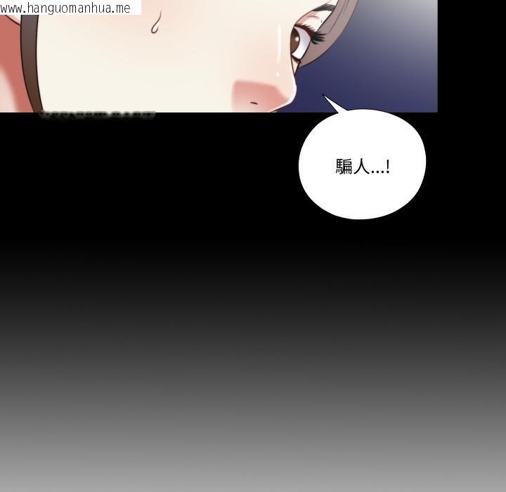 韩国漫画隐秘的同居韩漫_隐秘的同居-第30话在线免费阅读-韩国漫画-第17张图片