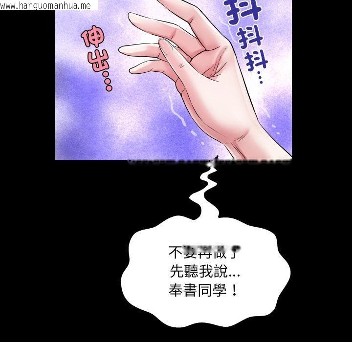 韩国漫画房间里的心跳/有她的小套房韩漫_房间里的心跳/有她的小套房-第28话在线免费阅读-韩国漫画-第82张图片