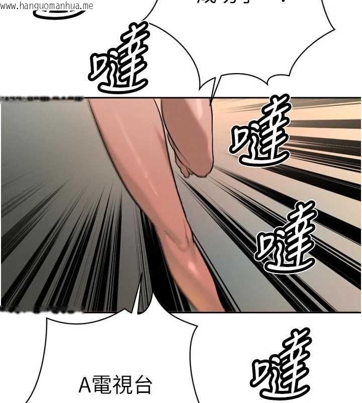 韩国漫画暴君会长的娇媳们韩漫_暴君会长的娇媳们-第33话-主人请射给我在线免费阅读-韩国漫画-第138张图片