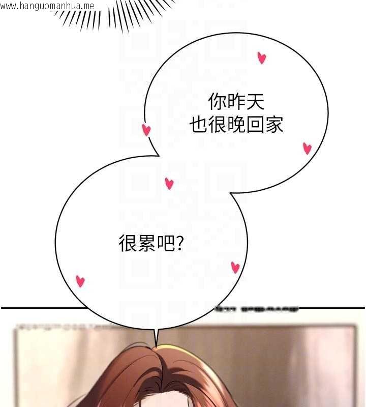 韩国漫画暴君会长的娇媳们韩漫_暴君会长的娇媳们-第33话-主人请射给我在线免费阅读-韩国漫画-第109张图片