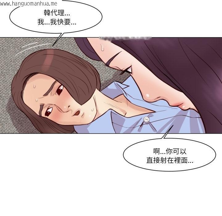 韩国漫画如果还有明天？韩漫_如果还有明天？-第3话在线免费阅读-韩国漫画-第85张图片