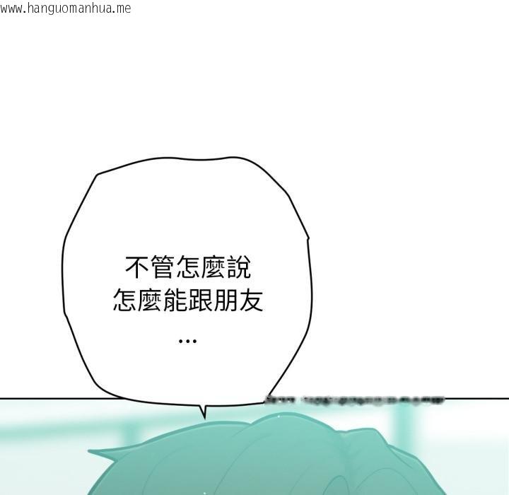 韩国漫画不只是朋友韩漫_不只是朋友-第7话在线免费阅读-韩国漫画-第144张图片