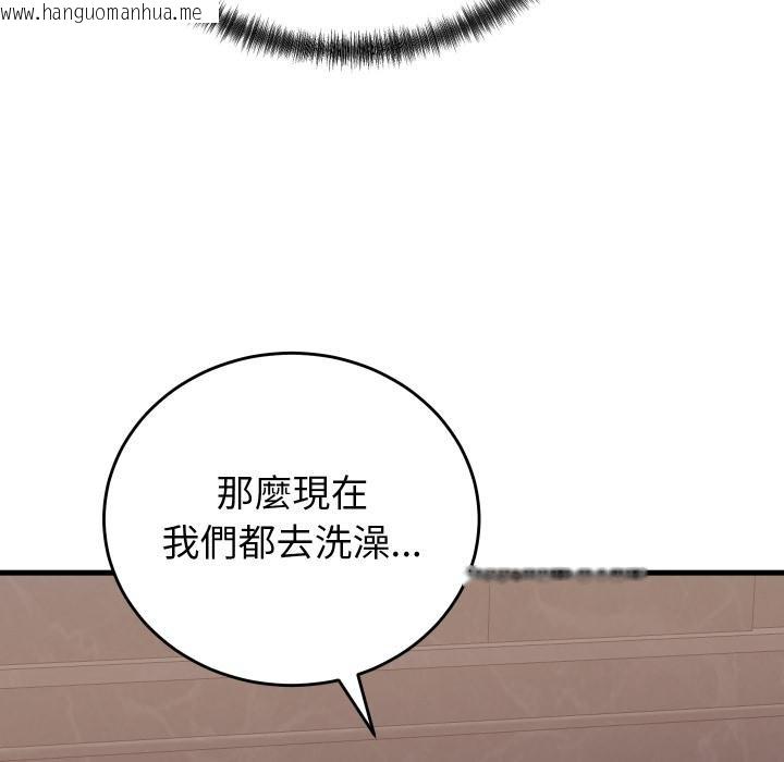 韩国漫画少爷的替身韩漫_少爷的替身-第46话在线免费阅读-韩国漫画-第125张图片