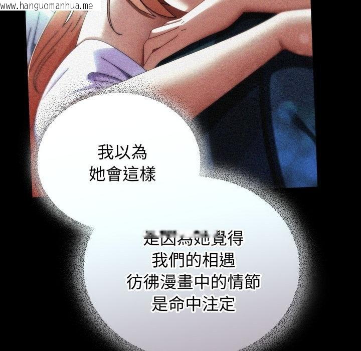 韩国漫画硬也要拍完韩漫_硬也要拍完-第34话在线免费阅读-韩国漫画-第33张图片