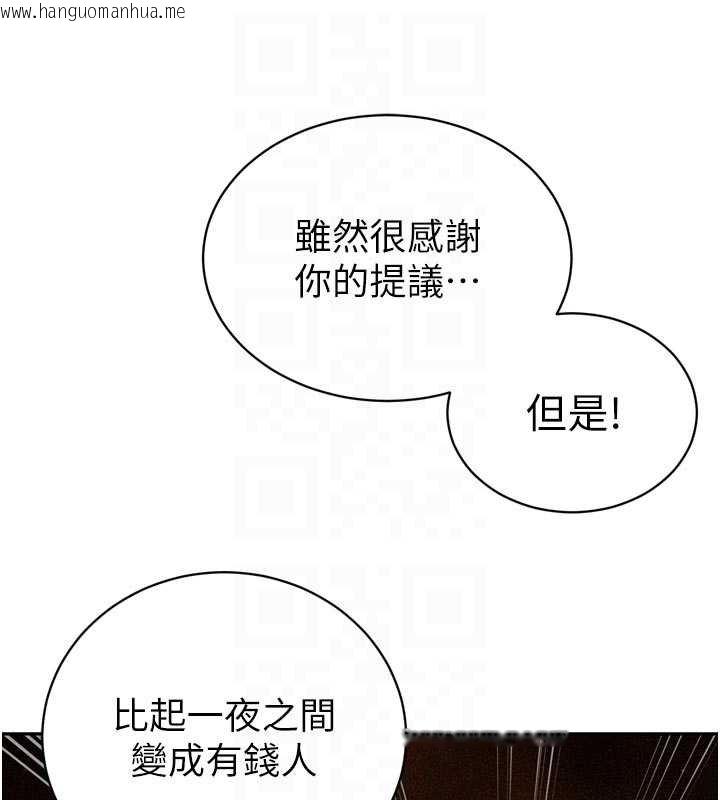 韩国漫画暴君会长的娇媳们韩漫_暴君会长的娇媳们-第33话-主人请射给我在线免费阅读-韩国漫画-第94张图片
