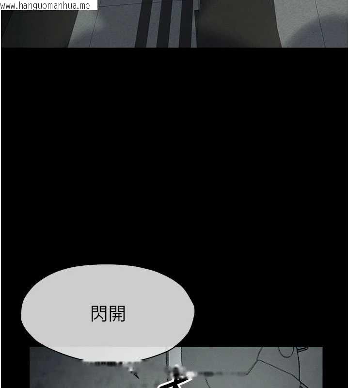 韩国漫画尸变家园:以身相许韩漫_尸变家园:以身相许-第38话-丧尸出没在线免费阅读-韩国漫画-第113张图片