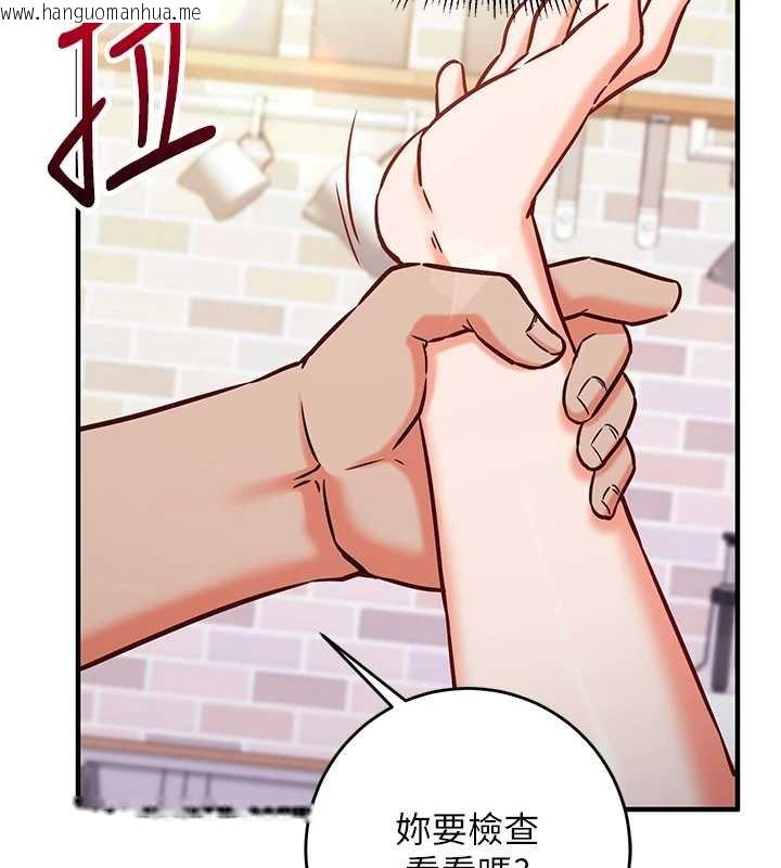 韩国漫画催眠偷心计韩漫_催眠偷心计-第10话-迈向肉便器之路在线免费阅读-韩国漫画-第138张图片