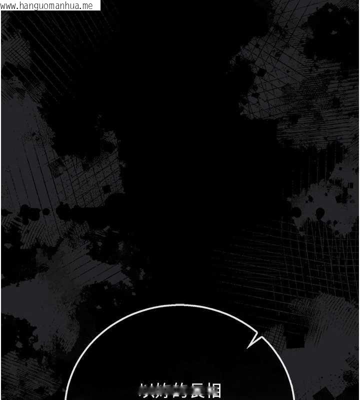 韩国漫画借妻条约韩漫_借妻条约-第41话-妳真的有够变态在线免费阅读-韩国漫画-第171张图片