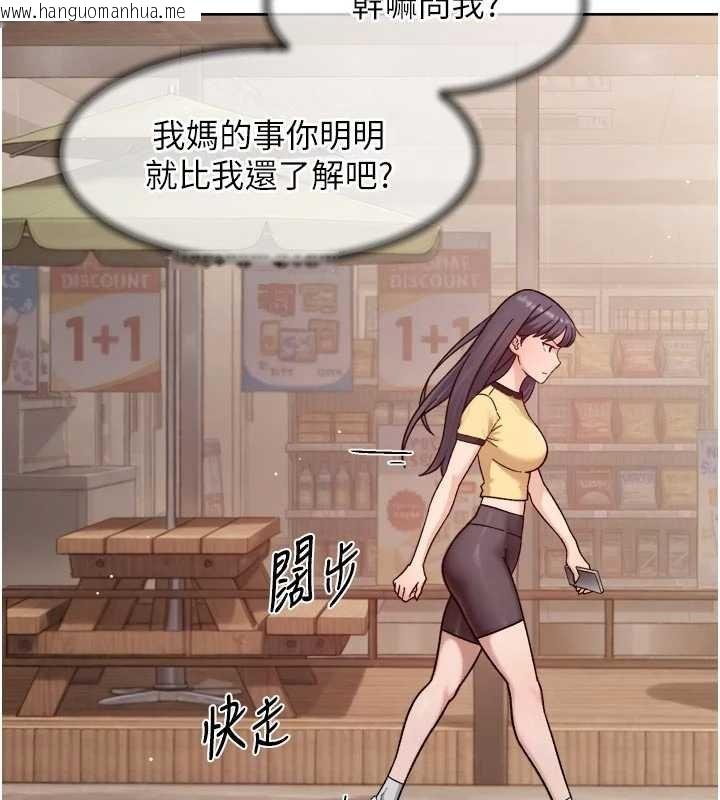 韩国漫画深层洁净达人韩漫_深层洁净达人-第57话-离开是为了我们好在线免费阅读-韩国漫画-第44张图片