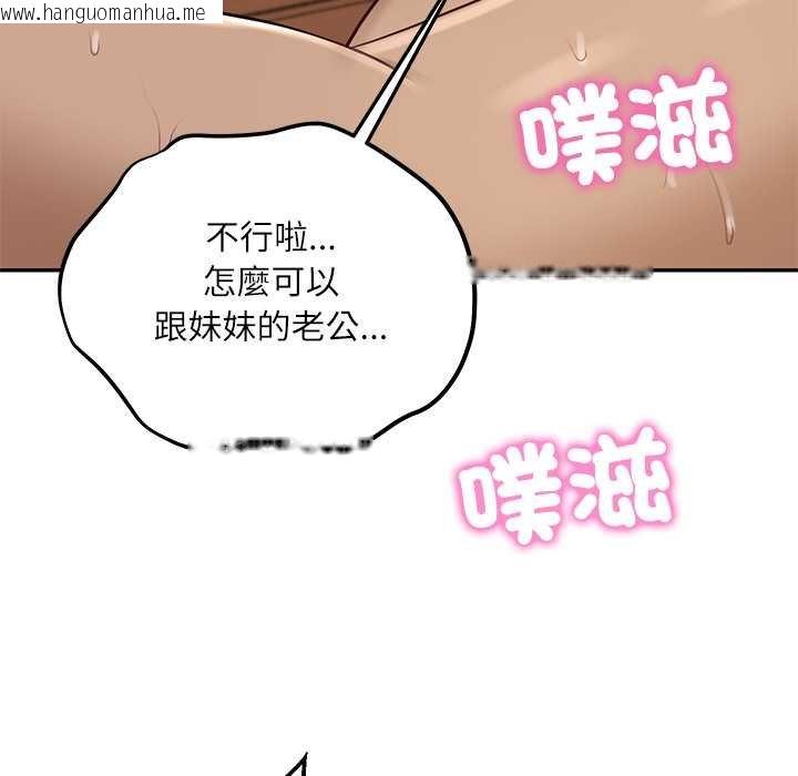 韩国漫画财阀家的女婿韩漫_财阀家的女婿-第74话在线免费阅读-韩国漫画-第76张图片