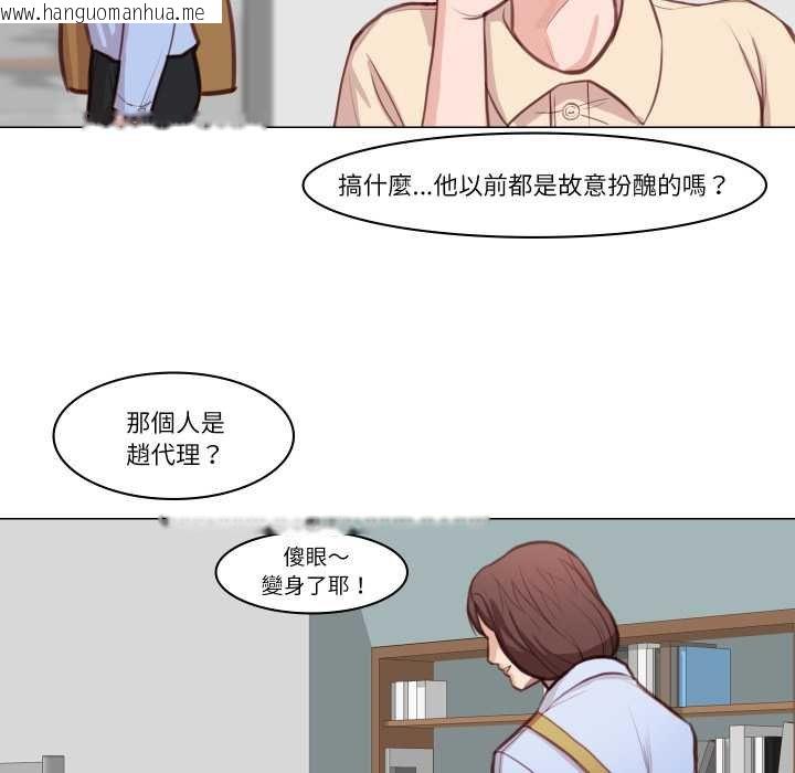 韩国漫画如果还有明天？韩漫_如果还有明天？-第2话在线免费阅读-韩国漫画-第26张图片