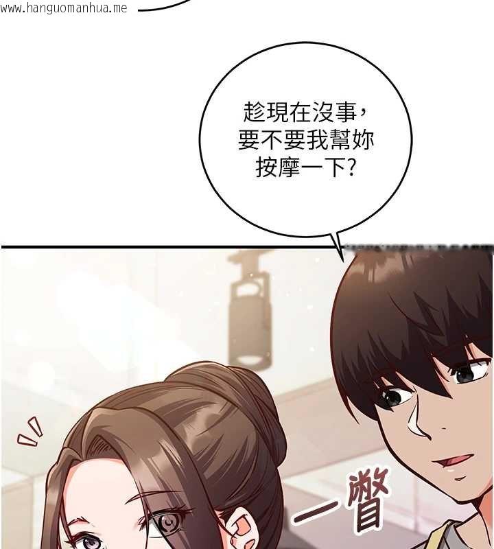 韩国漫画催眠偷心计韩漫_催眠偷心计-第10话-迈向肉便器之路在线免费阅读-韩国漫画-第13张图片