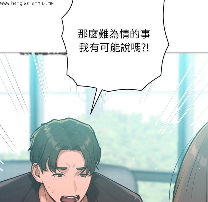 韩国漫画不只是朋友韩漫_不只是朋友-第7话在线免费阅读-韩国漫画-第69张图片
