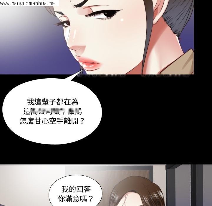 韩国漫画隐秘的同居韩漫_隐秘的同居-第30话在线免费阅读-韩国漫画-第36张图片