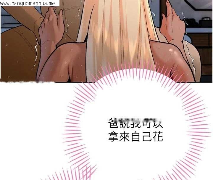 韩国漫画暴君会长的娇媳们韩漫_暴君会长的娇媳们-第33话-主人请射给我在线免费阅读-韩国漫画-第87张图片