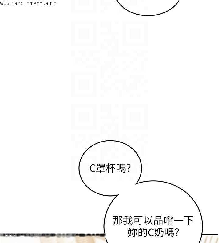 韩国漫画催眠偷心计韩漫_催眠偷心计-第10话-迈向肉便器之路在线免费阅读-韩国漫画-第76张图片