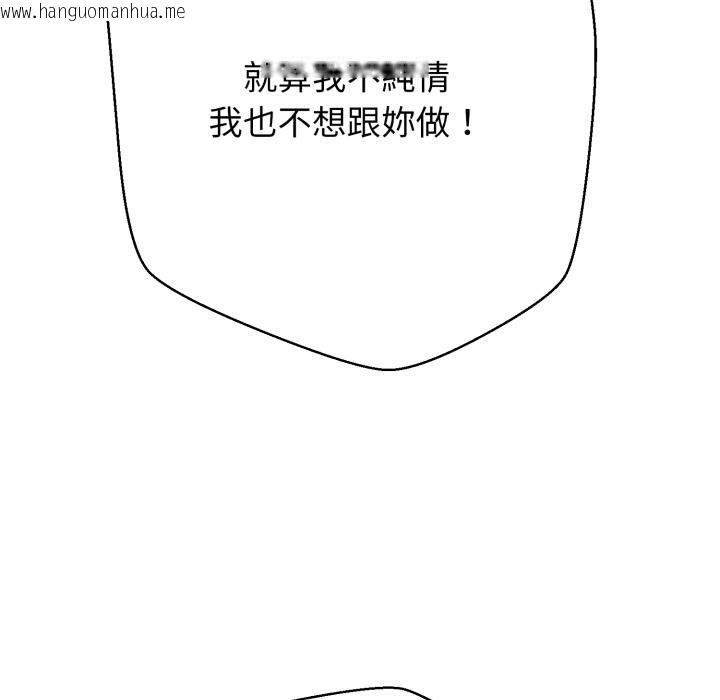 韩国漫画黑帮千金养成记/刺龙刺凤的女友韩漫_黑帮千金养成记/刺龙刺凤的女友-第20话在线免费阅读-韩国漫画-第124张图片