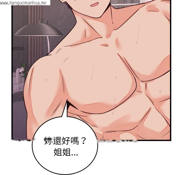 韩国漫画少爷的替身韩漫_少爷的替身-第46话在线免费阅读-韩国漫画-第115张图片