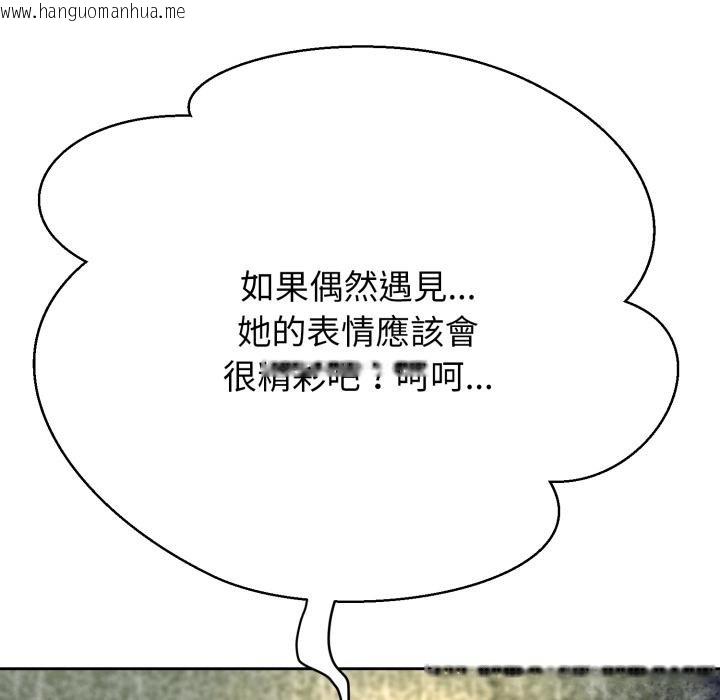 韩国漫画黑帮千金养成记/刺龙刺凤的女友韩漫_黑帮千金养成记/刺龙刺凤的女友-第20话在线免费阅读-韩国漫画-第139张图片