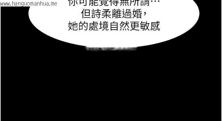 韩国漫画深层洁净达人韩漫_深层洁净达人-第57话-离开是为了我们好在线免费阅读-韩国漫画-第55张图片