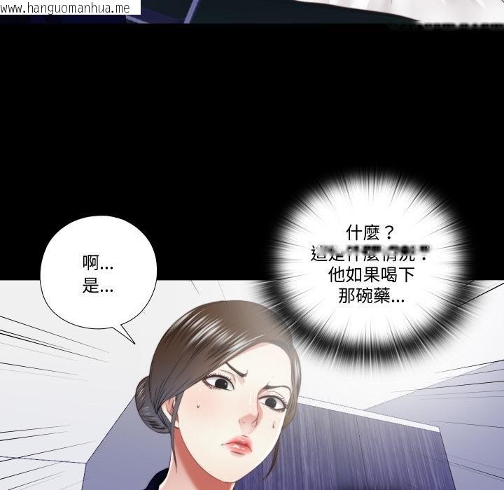 韩国漫画隐秘的同居韩漫_隐秘的同居-第30话在线免费阅读-韩国漫画-第9张图片