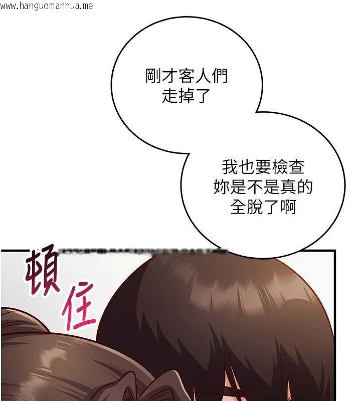 韩国漫画催眠偷心计韩漫_催眠偷心计-第10话-迈向肉便器之路在线免费阅读-韩国漫画-第152张图片