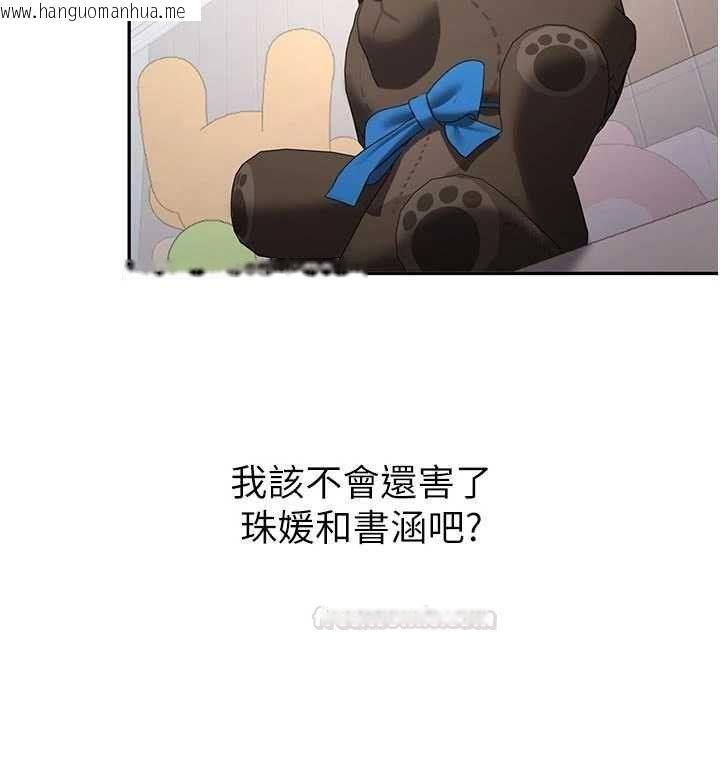 韩国漫画新生老司机韩漫_新生老司机-第28话-这是给你的奖励在线免费阅读-韩国漫画-第30张图片