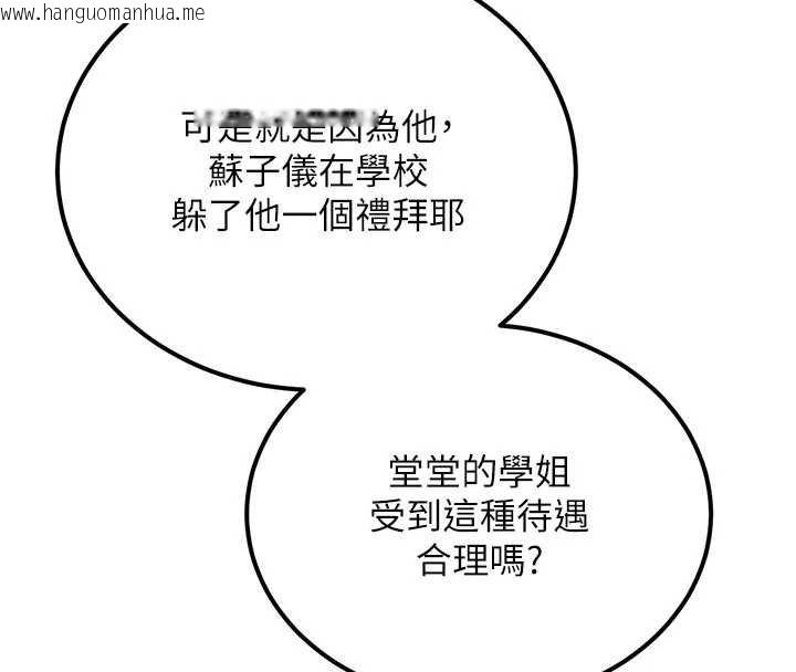 韩国漫画新生老司机韩漫_新生老司机-第28话-这是给你的奖励在线免费阅读-韩国漫画-第39张图片