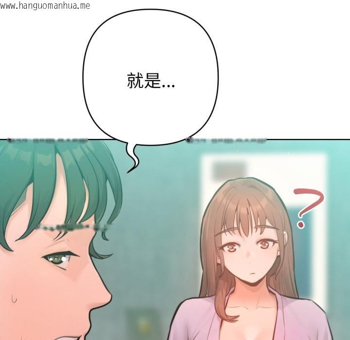 韩国漫画不只是朋友韩漫_不只是朋友-第7话在线免费阅读-韩国漫画-第77张图片