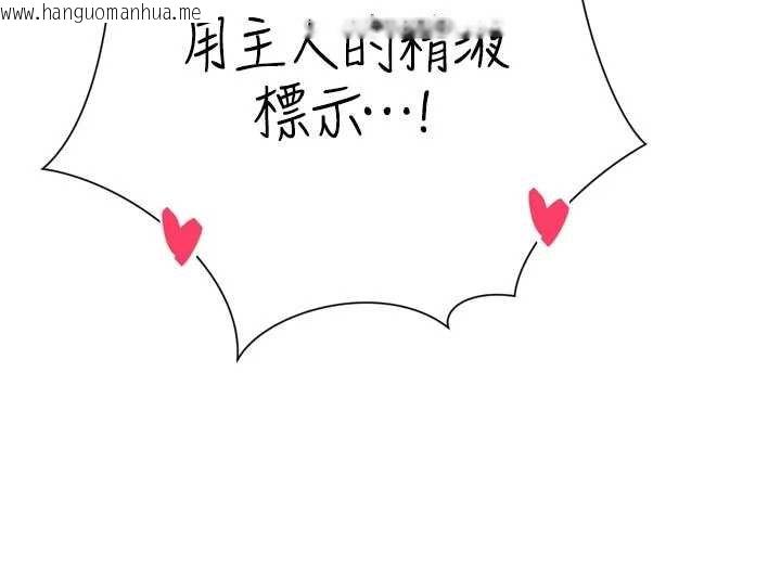 韩国漫画暴君会长的娇媳们韩漫_暴君会长的娇媳们-第33话-主人请射给我在线免费阅读-韩国漫画-第48张图片