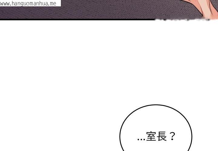 韩国漫画少爷的替身韩漫_少爷的替身-第46话在线免费阅读-韩国漫画-第4张图片