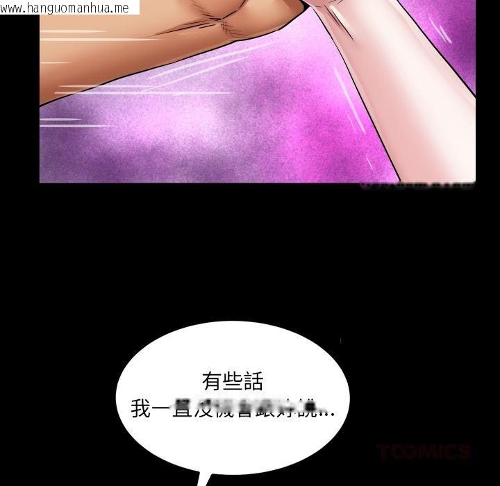韩国漫画房间里的心跳/有她的小套房韩漫_房间里的心跳/有她的小套房-第28话在线免费阅读-韩国漫画-第84张图片