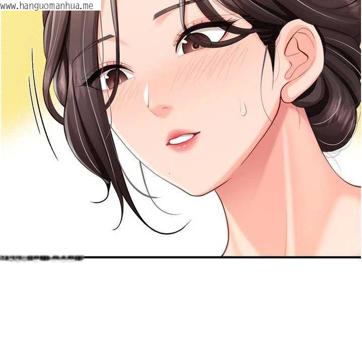 韩国漫画报告女班长:一根突起韩漫_报告女班长:一根突起-第47话-又大又软的胸部…在线免费阅读-韩国漫画-第80张图片