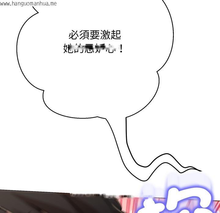 韩国漫画黑帮千金养成记/刺龙刺凤的女友韩漫_黑帮千金养成记/刺龙刺凤的女友-第20话在线免费阅读-韩国漫画-第52张图片