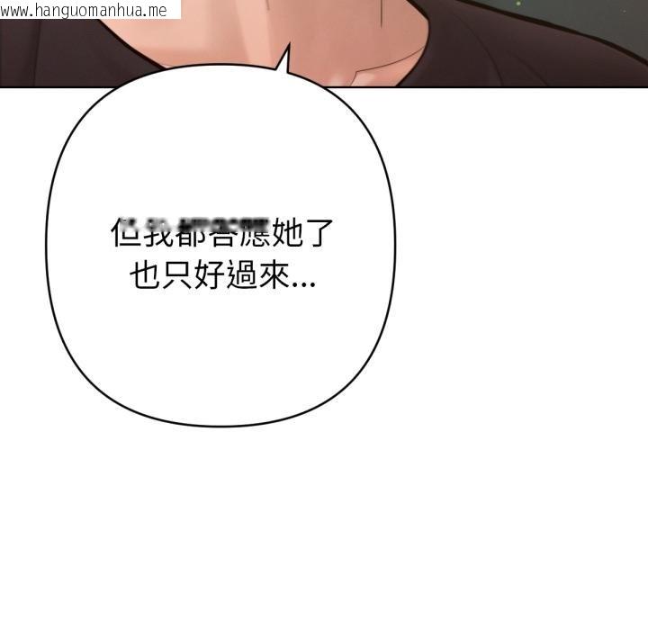 韩国漫画不只是朋友韩漫_不只是朋友-第7话在线免费阅读-韩国漫画-第6张图片