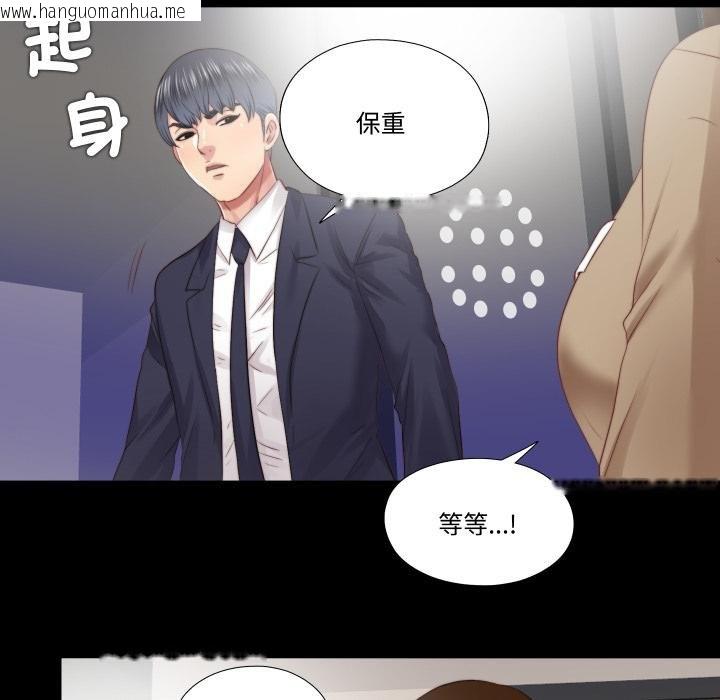 韩国漫画隐秘的同居韩漫_隐秘的同居-第30话在线免费阅读-韩国漫画-第39张图片