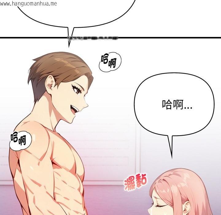 韩国漫画亲切的熟女邻居韩漫_亲切的熟女邻居-第19话在线免费阅读-韩国漫画-第112张图片