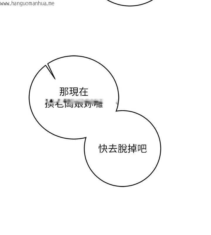 韩国漫画催眠偷心计韩漫_催眠偷心计-第10话-迈向肉便器之路在线免费阅读-韩国漫画-第142张图片