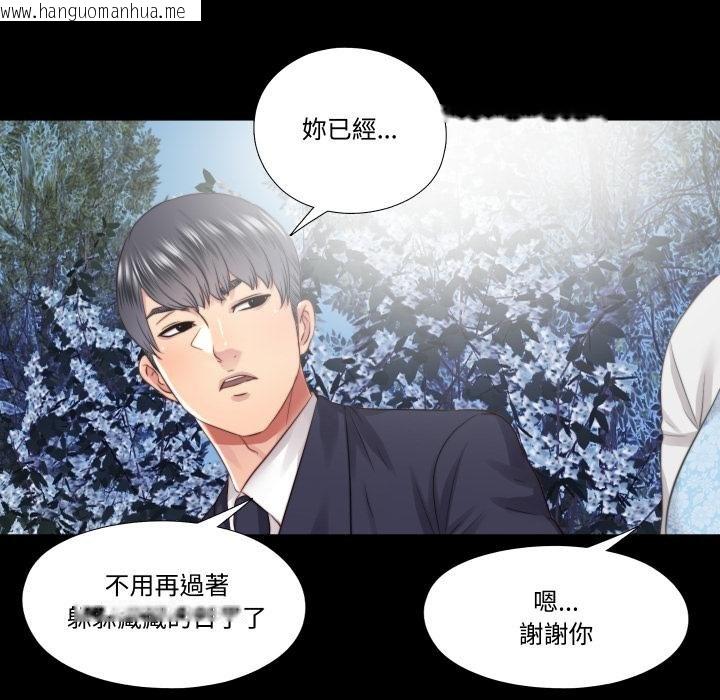 韩国漫画隐秘的同居韩漫_隐秘的同居-第30话在线免费阅读-韩国漫画-第47张图片