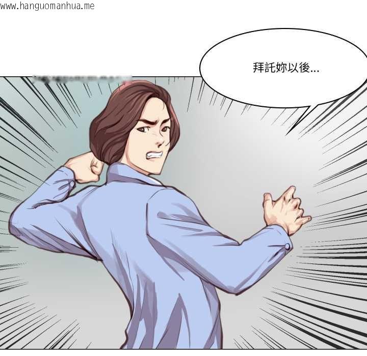 韩国漫画如果还有明天？韩漫_如果还有明天？-第2话在线免费阅读-韩国漫画-第54张图片