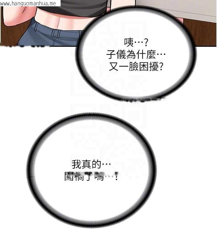 韩国漫画新生老司机韩漫_新生老司机-第28话-这是给你的奖励在线免费阅读-韩国漫画-第62张图片