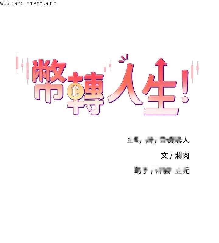 韩国漫画币转人生韩漫_币转人生-第66话-射进部长的子宫在线免费阅读-韩国漫画-第31张图片