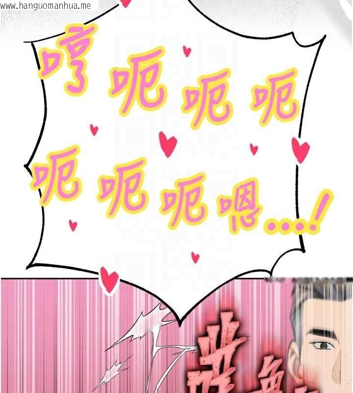 韩国漫画暴君会长的娇媳们韩漫_暴君会长的娇媳们-第33话-主人请射给我在线免费阅读-韩国漫画-第51张图片