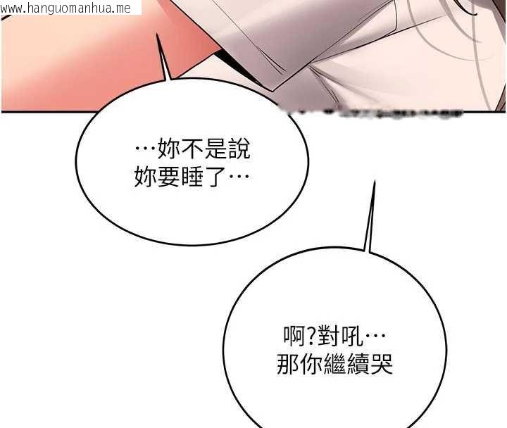 韩国漫画新生老司机韩漫_新生老司机-第28话-这是给你的奖励在线免费阅读-韩国漫画-第147张图片