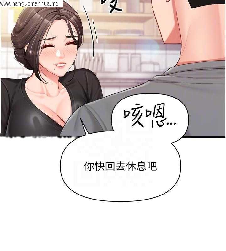 韩国漫画报告女班长:一根突起韩漫_报告女班长:一根突起-第47话-又大又软的胸部…在线免费阅读-韩国漫画-第83张图片