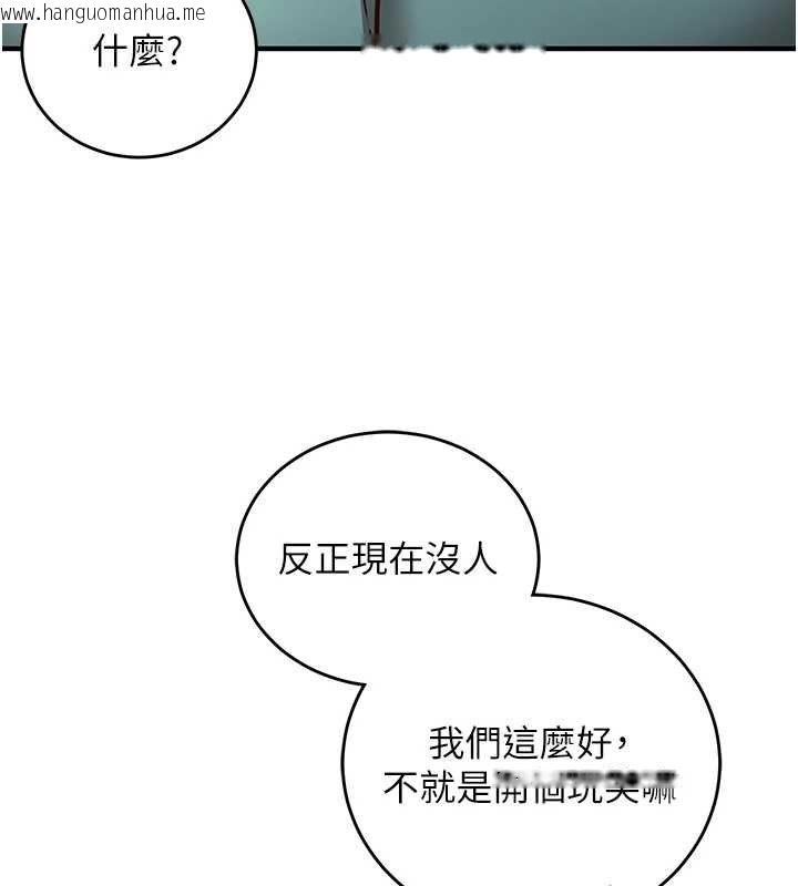 韩国漫画催眠偷心计韩漫_催眠偷心计-第10话-迈向肉便器之路在线免费阅读-韩国漫画-第42张图片