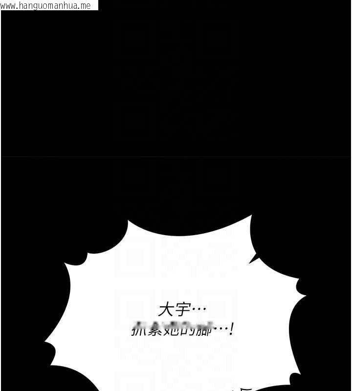 韩国漫画借妻条约韩漫_借妻条约-第41话-妳真的有够变态在线免费阅读-韩国漫画-第27张图片